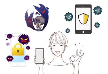 安心・安全のセキュリティ機能についてのイラスト画像